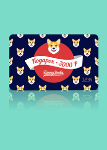 День св Валентина Funny Socks: Электронный сертификат (номинал 3000 р.)