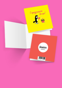 JNRB: Открытка Милый котик ми-ми-ми!